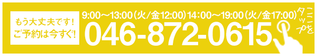 電話お問い合わせ