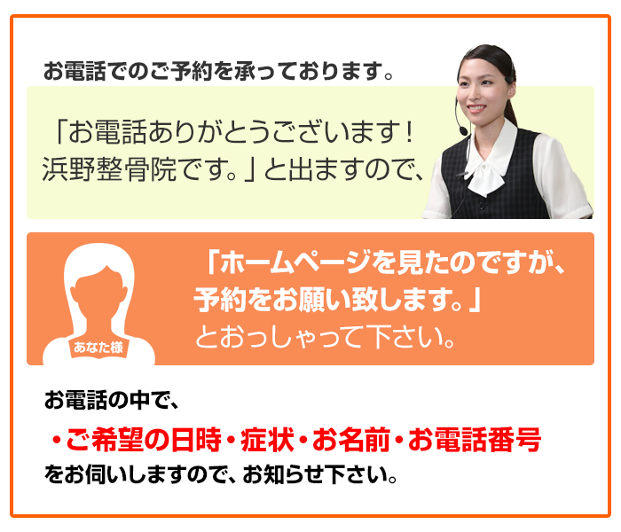 お電話での予約承っております。