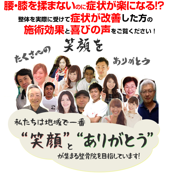 喜びの声をご覧ください