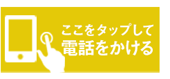 電話をかける